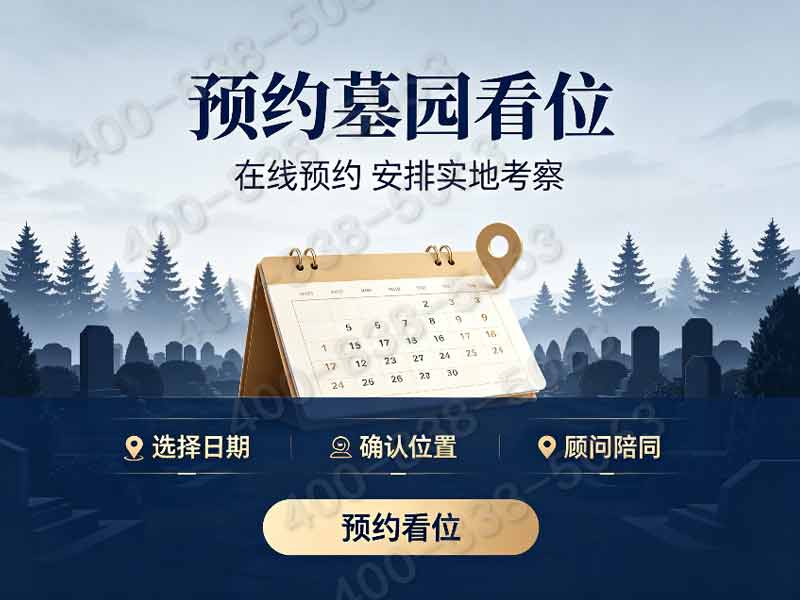 景仰园陵园皇陵周边：静谧山林，探寻绿色殡葬圣地